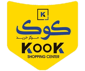 مرکز خرید کوک مرکز خرید کوک